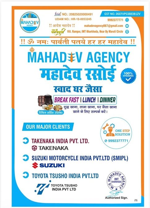 Mahadev Agency
